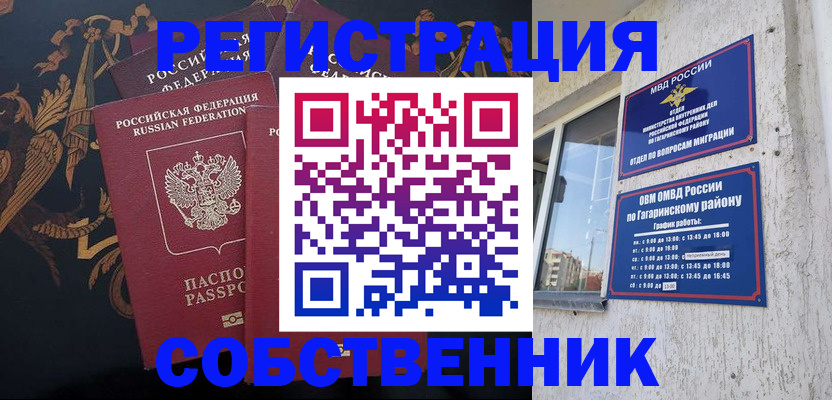 временная регистрация законно в Кодинске