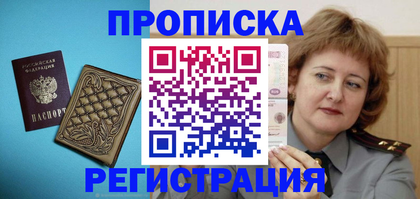 временная регистрация поиск в Кодинске