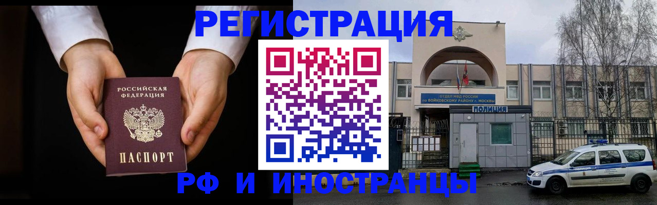 прописка поиск в Кодинске